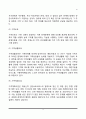 가족복지의 접근방법(가족정책 중심의 거시적 접근, 가족복지서비스 중심의 미시적 접근) 4페이지