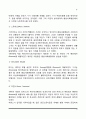 의료사회복지의 발전과정 5페이지