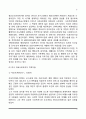 의료사회복지의 발전과정 7페이지