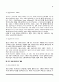 의료사회복지의 발전과정 8페이지