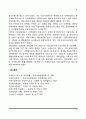 의료사회복지의 발전과정 10페이지