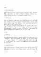 노인복지정책(소득보장, 의료보장, 주거보장제도) 3페이지