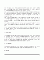 노인복지정책(소득보장, 의료보장, 주거보장제도) 4페이지