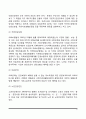 노인복지정책(소득보장, 의료보장, 주거보장제도) 5페이지