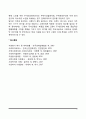 노인복지정책(소득보장, 의료보장, 주거보장제도) 7페이지