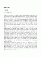 장애인의 재활(의료재활, 교육재활, 직업재활, 사회재활) 2페이지
