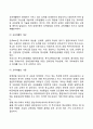 장애인의 재활(의료재활, 교육재활, 직업재활, 사회재활) 5페이지