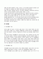 장애인의 재활(의료재활, 교육재활, 직업재활, 사회재활) 6페이지