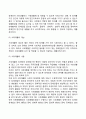 장애인의 재활(의료재활, 교육재활, 직업재활, 사회재활) 10페이지