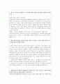 현대자동차영업직자소서 현대자동차영업직자기소개서 합격자소서(현대자동차 영업인턴 자기소개서+면접)현대자동차영업소 영업사원자소서,현대차영업직 지원동기 현대차영업직 인턴자기소개서 예문샘플 2페이지