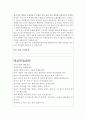 제주국제컨벤션센터자소서자기소개서 제주국제컨벤션센터자기소개서 합격자소서/면접·연봉/제주국제컨벤션센터탐라홀자기소개서예문,제주국제컨벤션센터지원동기,제주국제컨벤션센터자기소개서샘플 4페이지