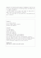 대한체육회자소서자기소개서 대한체육협회자기소개서 합격자소서+면접후기,대한체육회일반직자소서,7급대한체육회자소서,대한체육회면접질문 대한체육회지원동기, 대한체육회자소서자기소개서샘플 4페이지