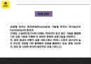 카카오페이 서비스분석과 마케팅 SWOT,STP,4P전략분석 및 카카오페이 미래전략제언 PPT 8페이지