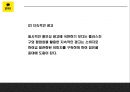카카오페이 서비스분석과 마케팅 SWOT,STP,4P전략분석 및 카카오페이 미래전략제언 PPT 31페이지