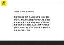 카카오페이 서비스분석과 마케팅 SWOT,STP,4P전략분석 및 카카오페이 미래전략제언 PPT 32페이지