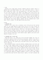 공황장애의 원인 중 심리적원인을 구체적으로 설명하고 이에 대한 해결책을 서술하시오. 2페이지