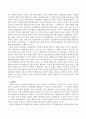 공황장애의 원인 중 심리적원인을 구체적으로 설명하고 이에 대한 해결책을 서술하시오. 3페이지