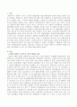 자신이 장애인복지를 실천하는 전문가라고 가정하고 한 시점의 생애주기 가정하에 장애인의 문제와 이를 해결할 수 있는 프로그램에 대해 기술하시오. 2페이지
