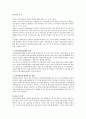 사후과잉확신 편향에 대해 사례를 들어서 설명하시오. 2페이지