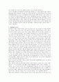 청소년 직업체험에 대한 개념과 필요성에 대해서 서술하시오 2페이지