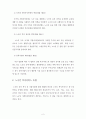 노숙인 복지서비스 전달체계 2페이지