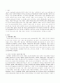 지역이기주의(님비주의)의 일례인 강서구 특수학교 설립 찬성 반대 의견을 제시하고 주민 갈등해결방안을 제시하시오. 2페이지