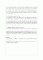 치매, 중풍 등 다양한 노인성 질환을 노인의 입장과 가족의 입장에서 볼 때 가정보호와 시설보호방안에 대해 3페이지