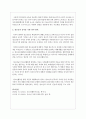 청소년지도방법은 청소년의 흥미에 기반을 두고 있다. 청소년의 흥미를 기반 두는 것이 옳은지에 대하여 찬반 토론 하시오 2페이지