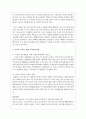 자녀들의 조기 유학으로 기러기 가족이 급증하고 있습니다. 이러한 기러기 가족의 실태와 문제 그리고 기러기 가족을 위한 가족복지실천에 대해 여러분의 생각을 공유하고 함께 토론해 봅시 3페이지