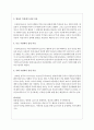 어린이집 아동학대를 예방하기 위한 교실 내 CCTV 설치에 찬성하는지 혹은 반대하는지에 대한 본인의 견해를 제시하고 그 이유를 교사, 영유아, 부모, 사회 등 다방면의 측면을 고려 3페이지