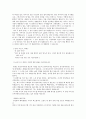 나의 라임오렌지 나무를 읽고 독후감 4페이지