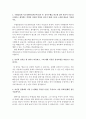 수협중앙회자기소개서자소서 수협중앙회자소서 합격자소서&면접후기,수협중앙회지도경제사업자기소개서,수협중앙회지원동기,수협중앙회합격자소서,수협중앙회사무직자소서,기술직수협중앙회 자소서항목 2페이지
