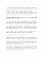 수협중앙회자기소개서자소서 수협중앙회자소서 합격자소서&면접후기,수협중앙회지도경제사업자기소개서,수협중앙회지원동기,수협중앙회합격자소서,수협중앙회사무직자소서,기술직수협중앙회 자소서항목 3페이지