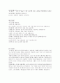 수협중앙회자기소개서자소서 수협중앙회자소서 합격자소서&면접후기,수협중앙회지도경제사업자기소개서,수협중앙회지원동기,수협중앙회합격자소서,수협중앙회사무직자소서,기술직수협중앙회 자소서항목 4페이지