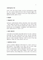 사회복지급여의 수준(현금급여, 현물급여) 2페이지