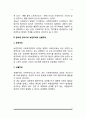 사회복지급여의 대상 5페이지