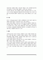 사회복지급여의 내용(형태) 4페이지