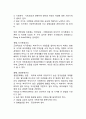 사회보장에 대한 비판과 과제 4페이지