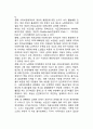 사회보장에 대한 비판과 과제 7페이지