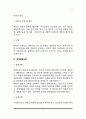 [사회복지 정책결정] 사회복지정책 결정자, 정책결정과정, 정책결정모형 4페이지