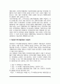 조세와 소득재분배(지방복지재정, 소득재분배의 의의와 효과) 3페이지