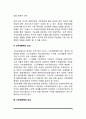 조세와 소득재분배(지방복지재정, 소득재분배의 의의와 효과) 4페이지