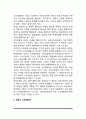 조세와 소득재분배(지방복지재정, 소득재분배의 의의와 효과) 5페이지