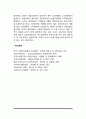 조세와 소득재분배(지방복지재정, 소득재분배의 의의와 효과) 8페이지