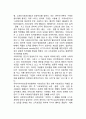 사회보장의 의의와 특성, 사회보장 목적과 원칙, 사회보장의 기능과 역할 3페이지