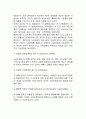 사회보장의 의의와 특성, 사회보장 목적과 원칙, 사회보장의 기능과 역할 7페이지