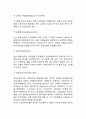 사회보장의 의의와 특성, 사회보장 목적과 원칙, 사회보장의 기능과 역할 8페이지