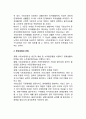 사회보장의 의의와 특성, 사회보장 목적과 원칙, 사회보장의 기능과 역할 10페이지