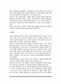 사회복지제도의 재원구조, 사회복지재원의 수입과 지출, 우리나라 사회복지재원의 문제점 3페이지