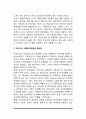 사회복지제도의 재원구조, 사회복지재원의 수입과 지출, 우리나라 사회복지재원의 문제점 10페이지